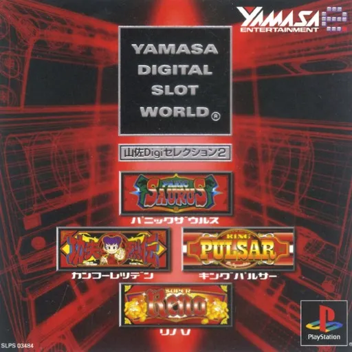 Yamasa Digi Selection 2 (Japan)